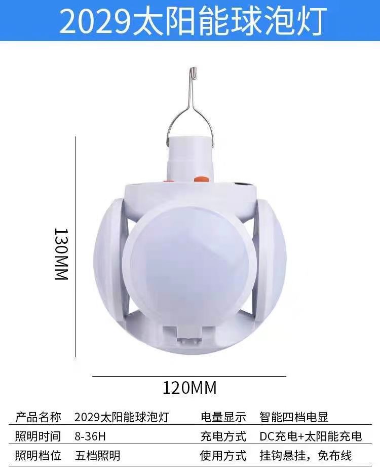 Solar football lamps, outdoor LED bulb lamps, solar camping street lamps, night market stall lamps, energy-saving lamps pic 2