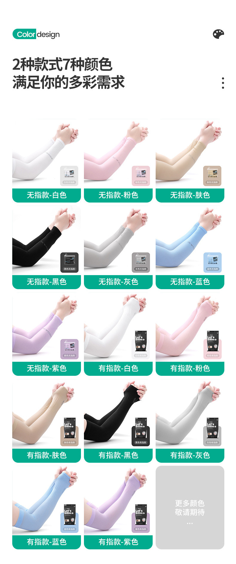 锦纶冰丝袖套防晒袖套冰袖户外男女开车骑行护袖手臂套袖批发定制详情10