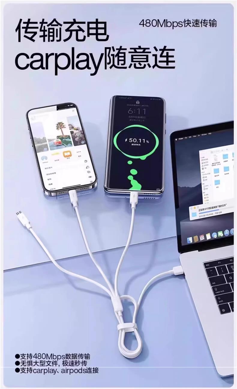 【官方正品】120W超级快充多口充电器三合一数据线一拖三多头功能详情11