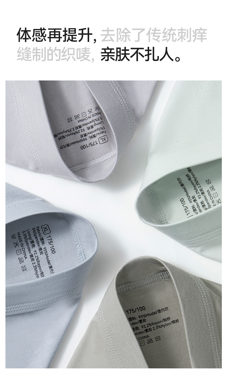 新款莫代尔男士内裤平角7a抗菌秋冬季透气大码男生四角内裤头详情12