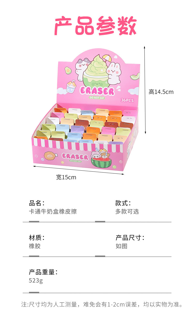 Cute eraser blind box cartoon creative small gifts, primary school students can cut erasers, kindergarten stationery and prizes wholesale pic 10