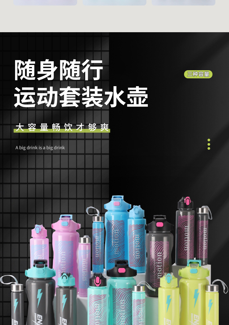 新款闪电三件套塑料水杯运动便携提手户外水壶三件套耐摔塑料杯详情3