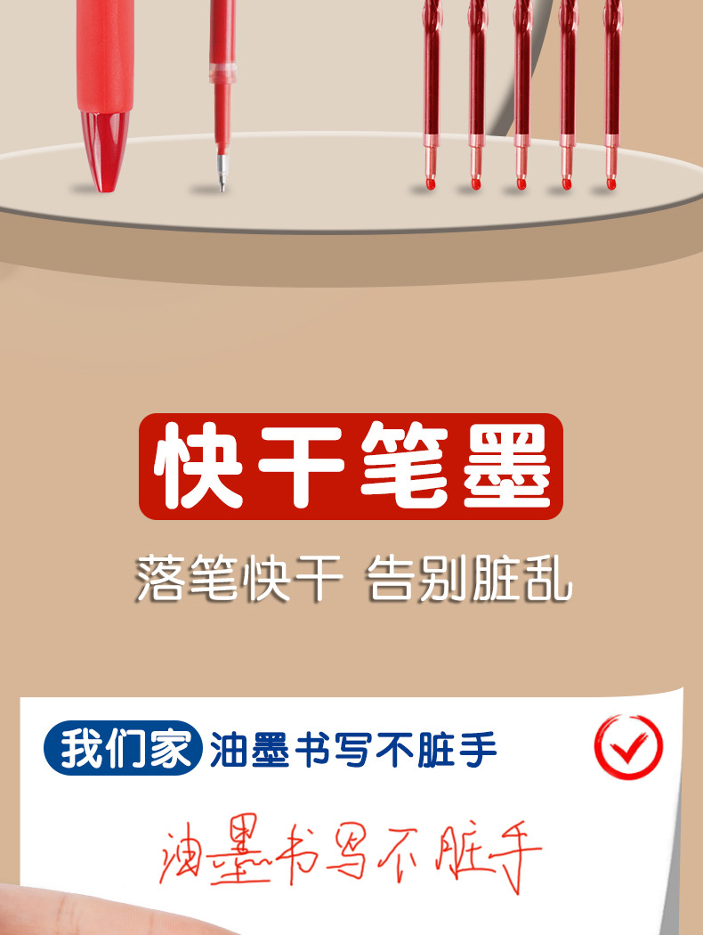 红笔st笔头老师批改作业专用学生红色中性笔按动笔0.5m水笔圆珠笔详情4