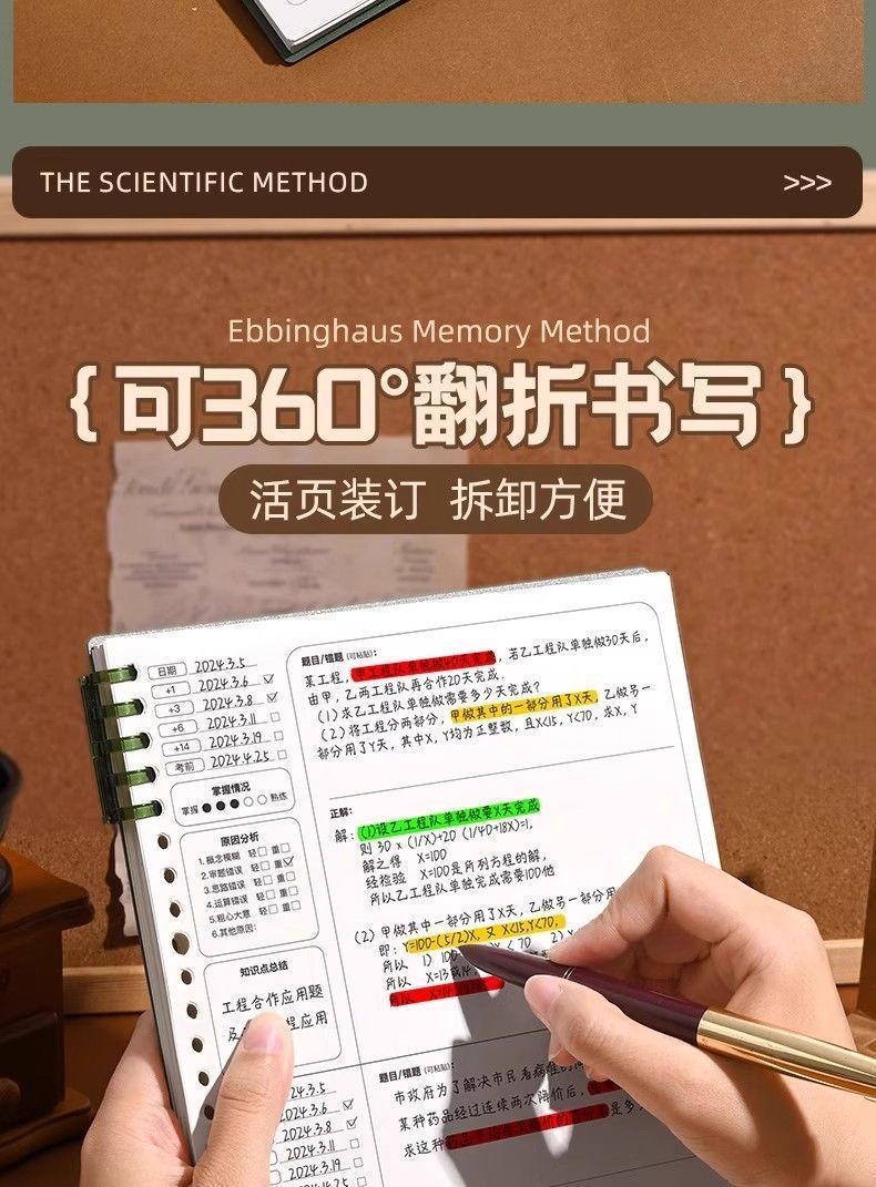 B5错题本初中生活页可拆卸高中生考研大学生英语专用改错本纠错本详情10