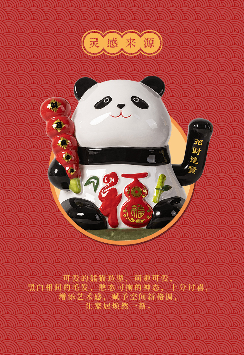 招财熊猫摆件前台自动摇手店铺收银装饰发财礼物工艺品店面开业生意兴隆详情3