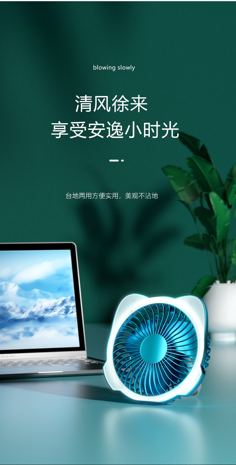 新款桌面6寸无刷风扇USB充电户外厨房壁挂风扇补光灯两用电风扇详情3