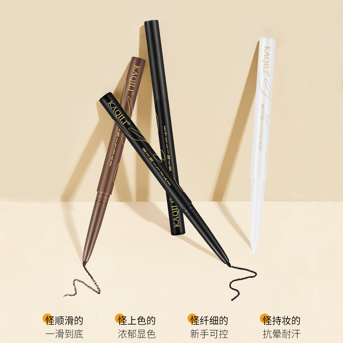 卡琪丽纤彩流霞持妆眼线胶笔一笔顺滑黑色棕色白色三色可选2572详情22