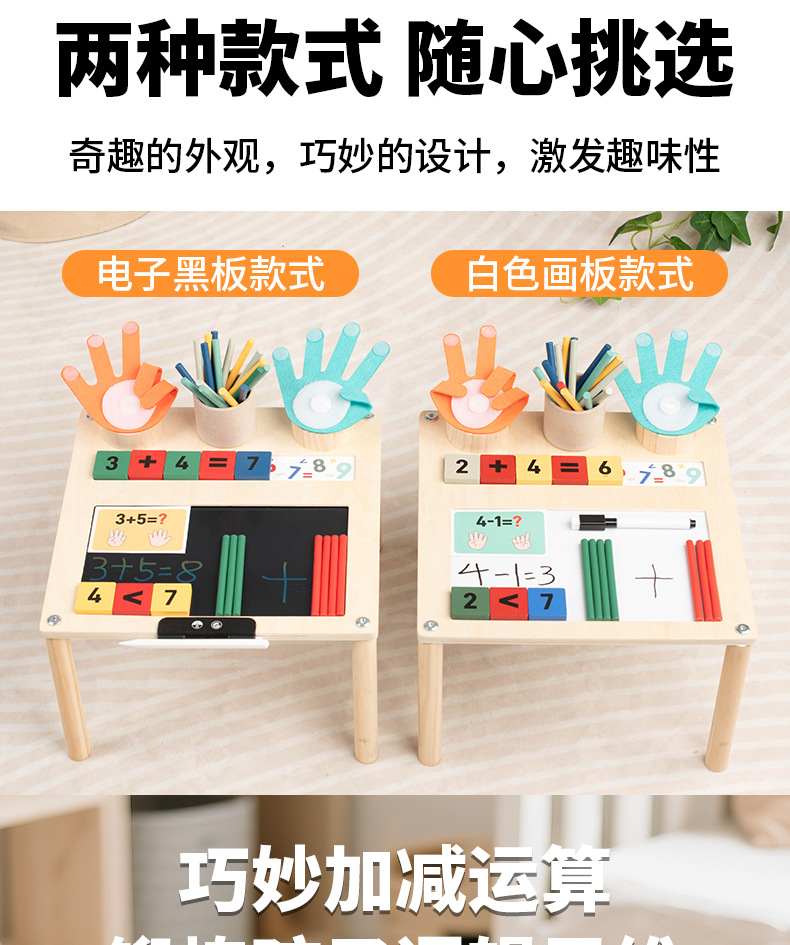 蒙氏多功能学习忙碌板益智教具木质加减法数字忙碌桌字母忙碌台详情28