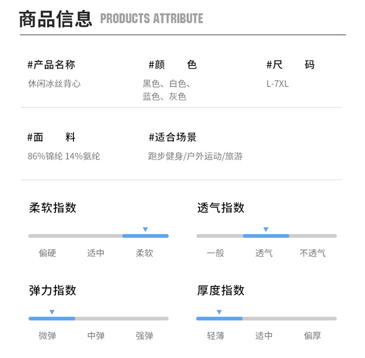 夏季超轻薄透气运动速干上衣跑步健身无袖T恤冰丝弹力大码男背心详情9