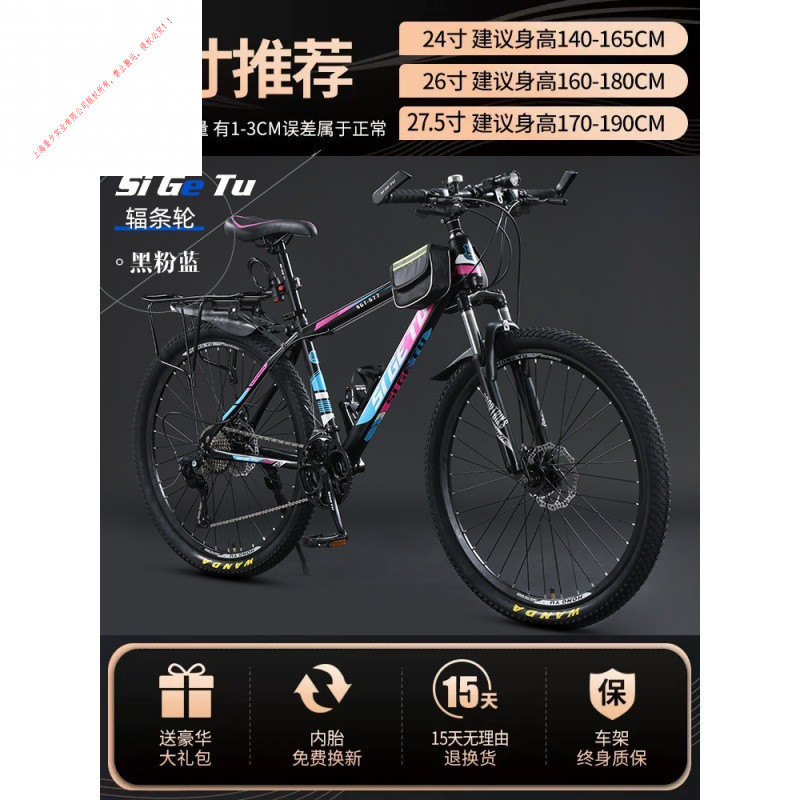 Direct delivery from the manufacturer of adult variable-speed mountain bikes for men, lightweight, shock-absorbing, off-road and youth transportation for middle school students pic 4