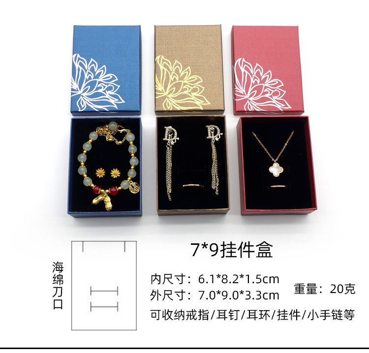 天地盖纸盒 戒指项链耳钉饰品盒珠宝首饰盒 饰品打包发货收纳盒子详情6