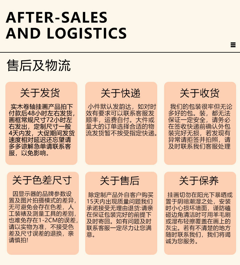 东莞工厂卷轴动漫挂画定制 喷绘油画布实木挂轴画卡通客厅装饰画详情12