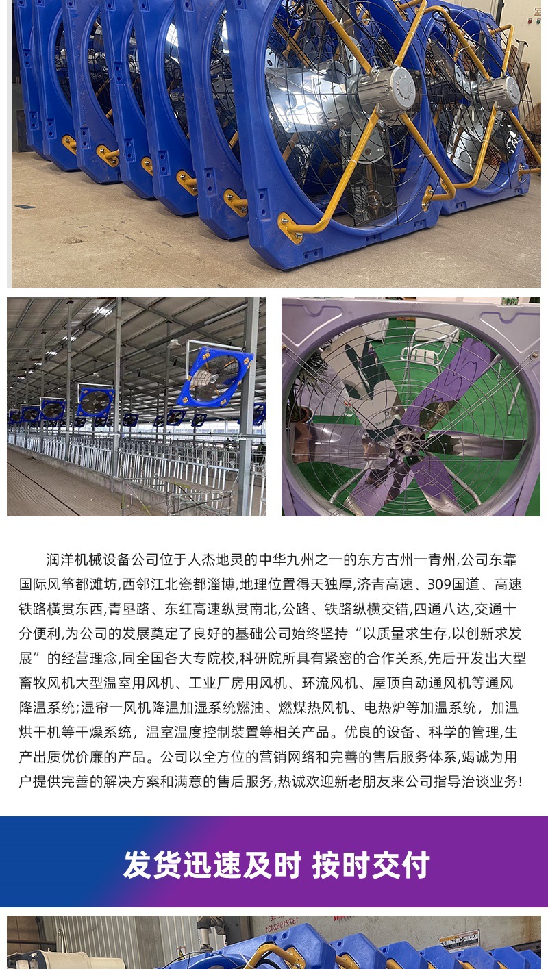 牛舍负压风机牧场养殖奶牛大棚大风量悬挂式工业风机抽风换气扇详情9