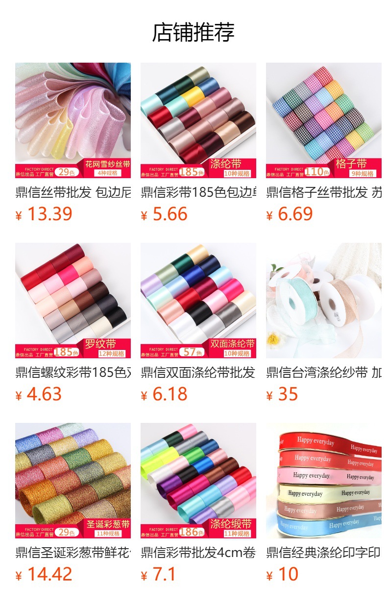 鼎信金葱银葱带婚庆鲜花蛋糕金色银色丝带圣诞礼品包装蝴蝶结彩带详情1