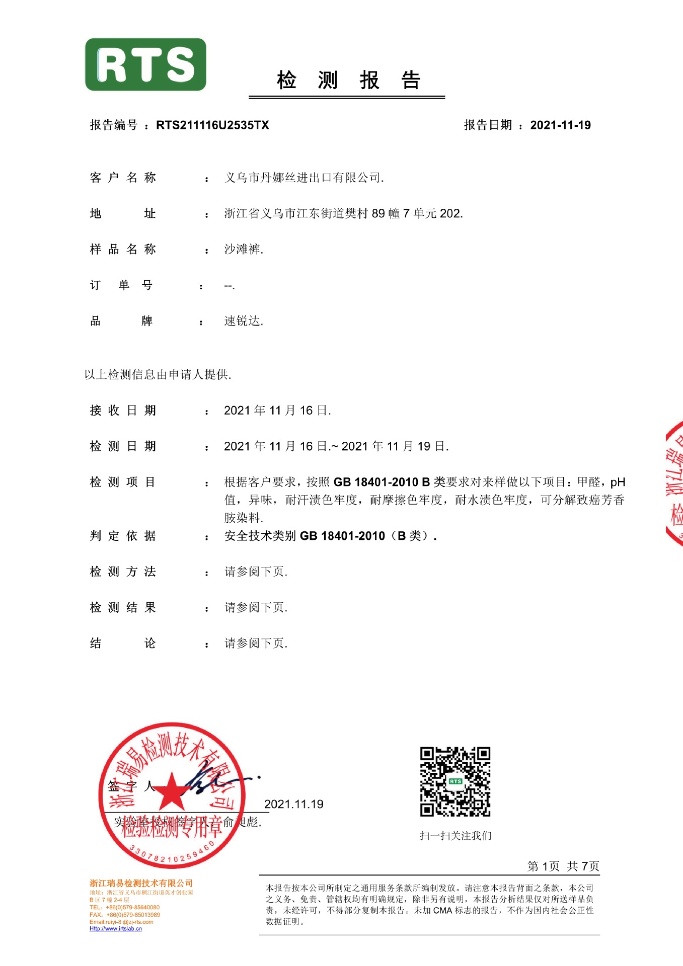 男士大码沙滩裤宽松速干五分短裤运动休闲花色薄款夏季海边亚马逊爆款详情27