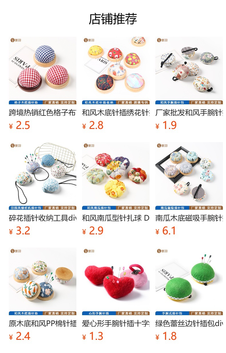 厂家批发咖啡色木底布艺插针包亮片针插垫手工十字绣针线针扎包详情1