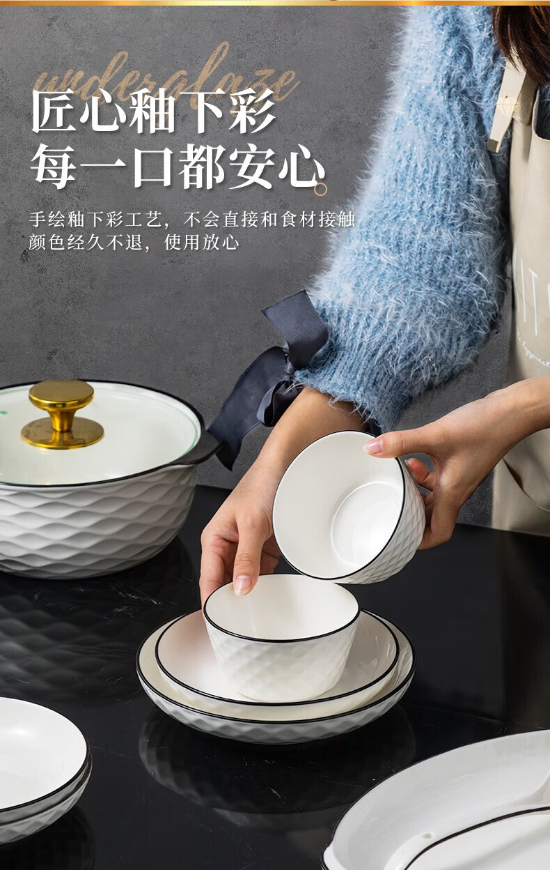 釉下彩简约高级感碗碟套装家用陶瓷餐具盘子碗米饭碗面碗汤碗组合详情9