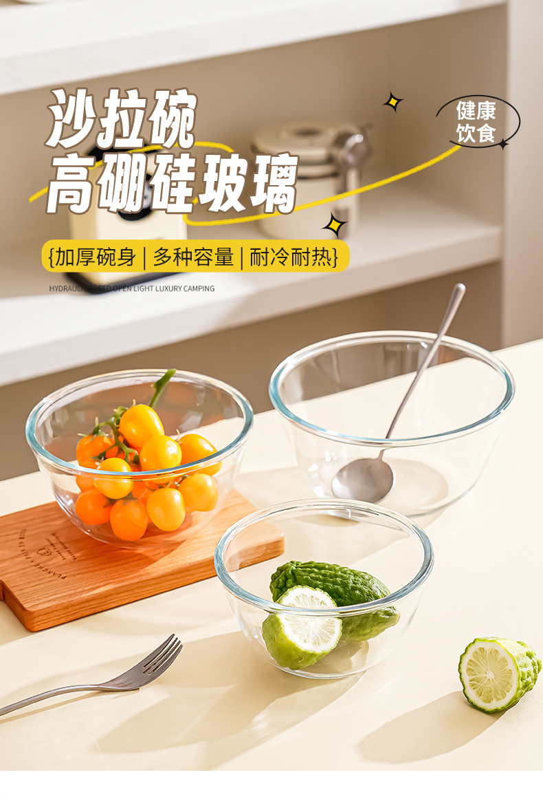 High-temperature resistant transparent glass bowl thickened and microwave-safe high borosilicate glass large household salad bowl pic 5