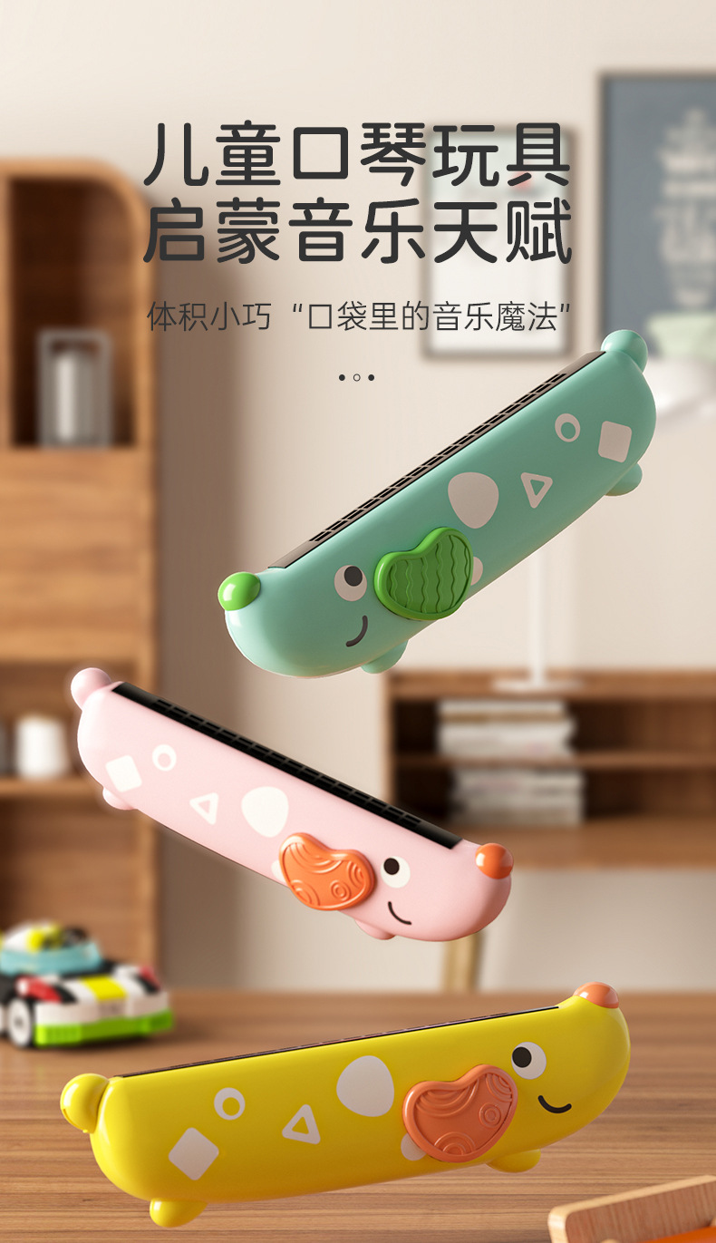 儿童卡通水洗口琴16孔早教训练气息玩具宝宝吹奏乐器运动户外娱乐详情1