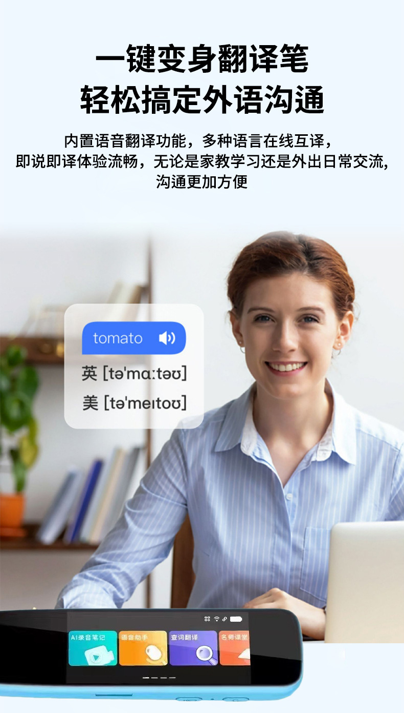 智能点读笔扫描翻译笔词典笔扫读笔离线全科高中英语同步工厂批发详情10