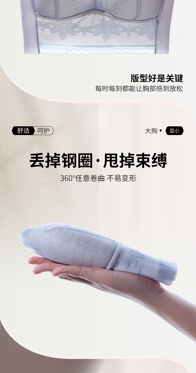 蕾丝美背冰丝内衣女大胸显小无痕无钢圈聚拢防下垂运动背心文胸罩详情13