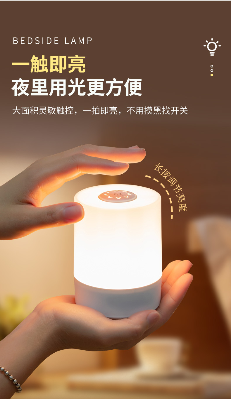 LED充电触摸拍拍灯起夜喂奶遥控婴儿专用床头灯宿舍氛围小夜灯详情8