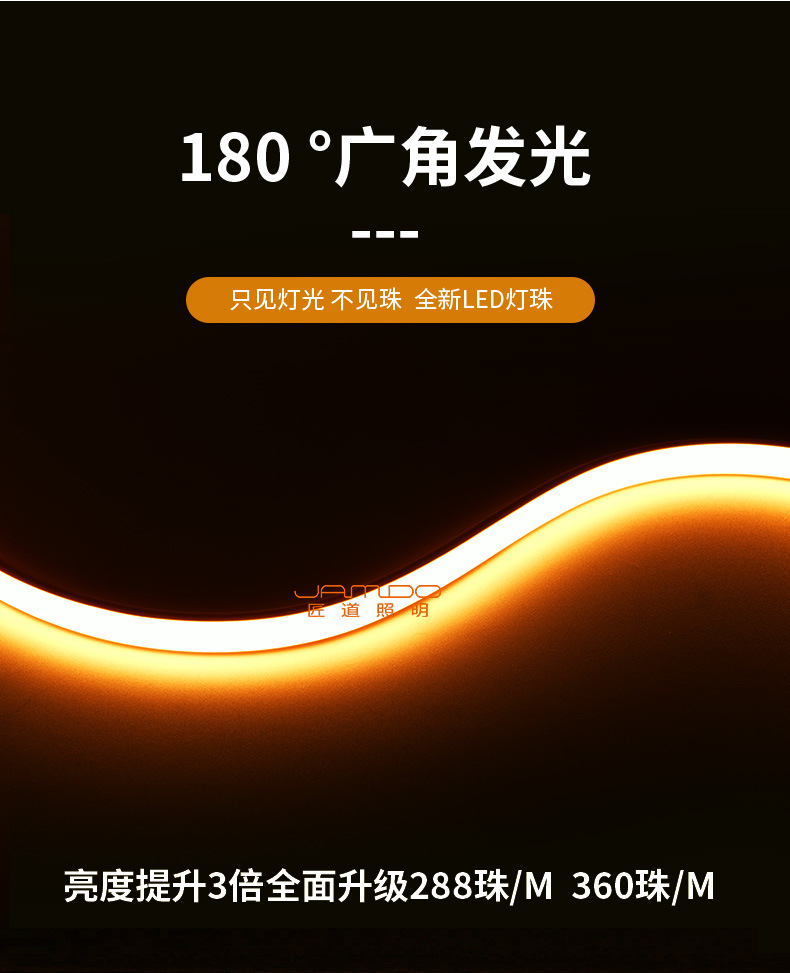 跨境cob灯带led条自粘220V户外防水高压灯条110v家用硅胶柔性灯帶详情7