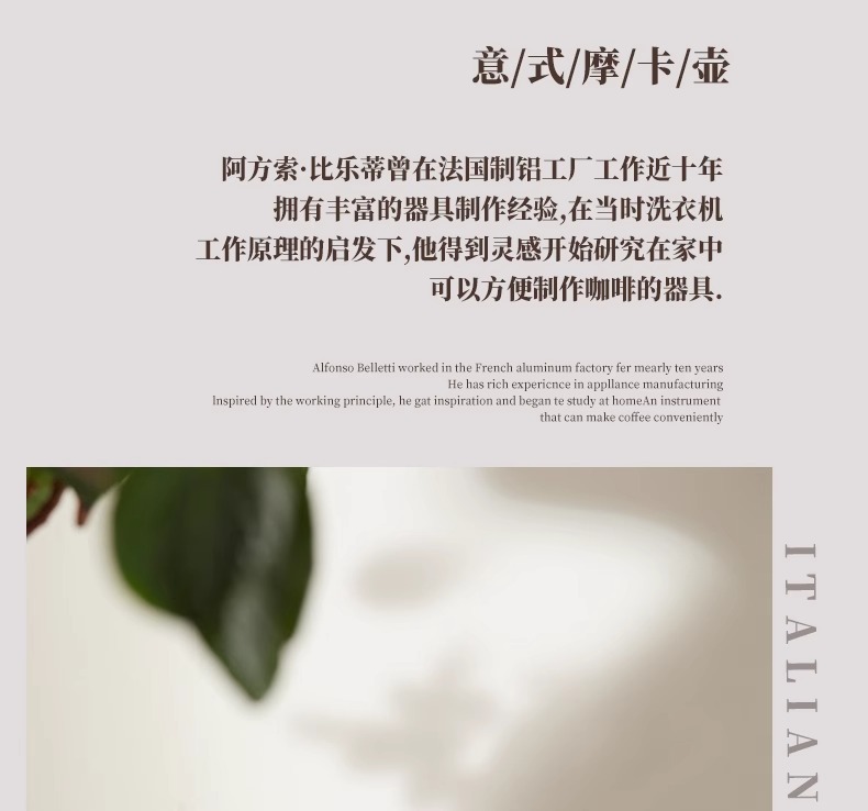圆底摩卡壶单阀家用小型咖啡壶煮咖啡手冲壶套装浓缩意式咖啡器具详情23