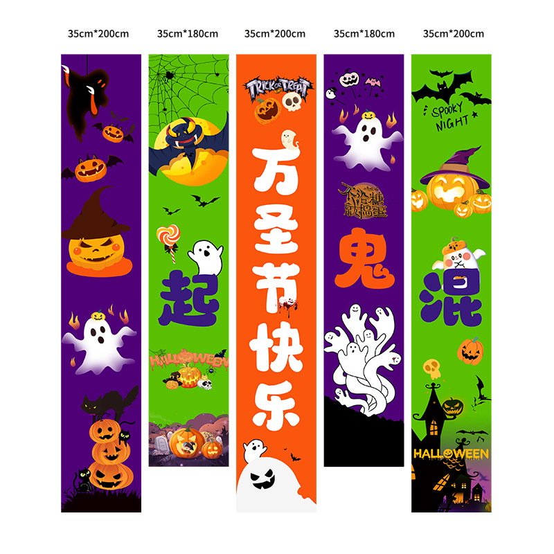 Customized cross-border Halloween couplet banner, festival decoration, polyester printed Halloween background cloth set, and hanging flag pic 8