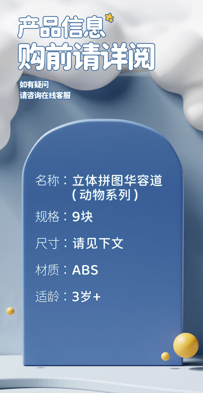 儿童益智卡通华容道益智立体拼图兔子小黄鸭滑动拼图玩具跨境批发详情10
