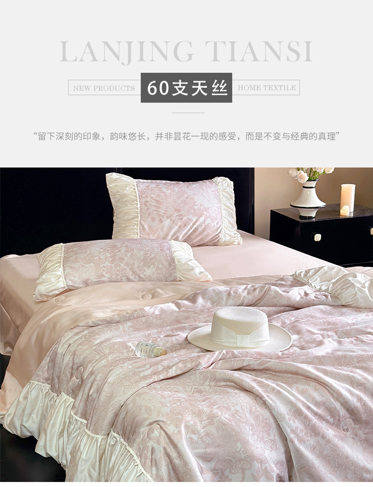 法式少女心60支兰精天丝夏被四件套褶皱花边凉感夏凉被空调被薄被详情4