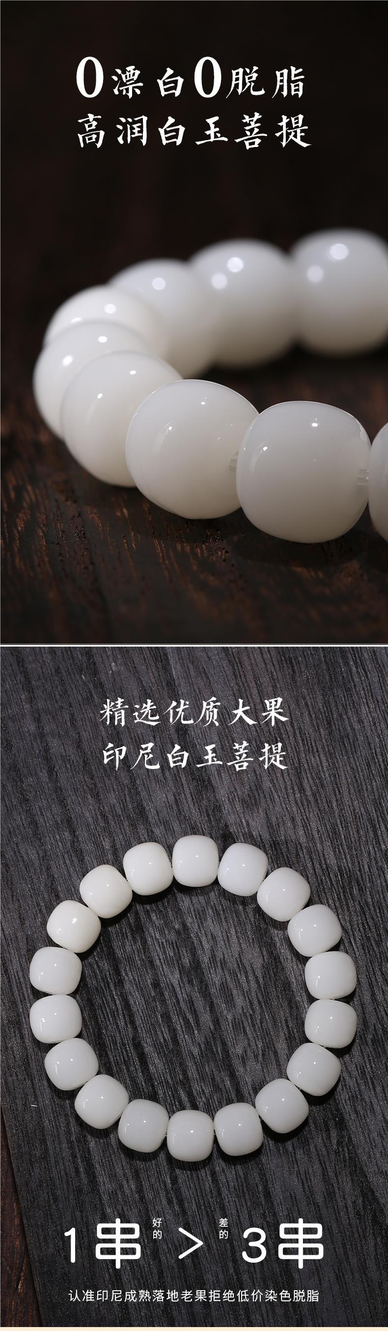 正宗白玉菩提根手串女款真品盘玩绕指柔佛珠菩提子文玩静心串珠手详情7
