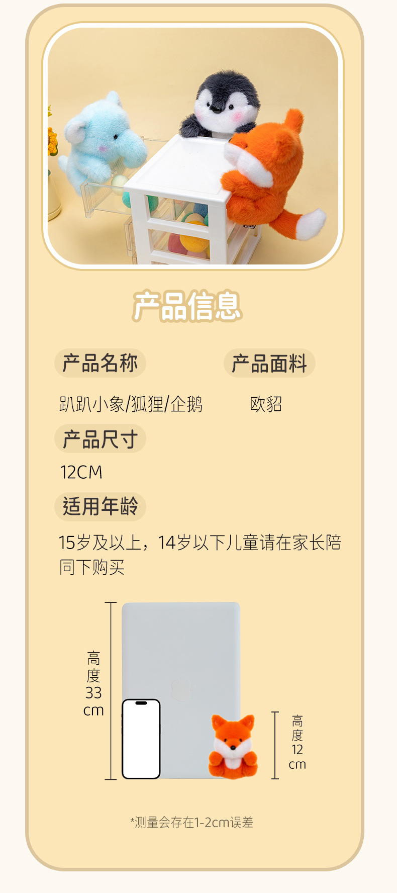 可爱趴趴大象狐狸企鹅公仔毛绒玩具玩偶儿童陪伴娃娃生日礼物桌陪详情7