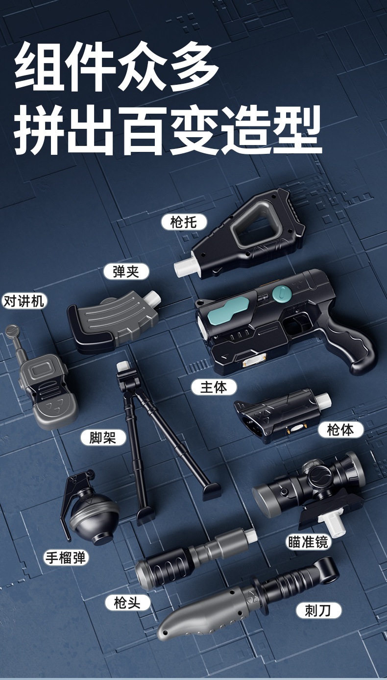 ONSHINE/童年无限儿童玩具枪电动3-6岁DIY百变拼装磁力枪生日礼物详情3