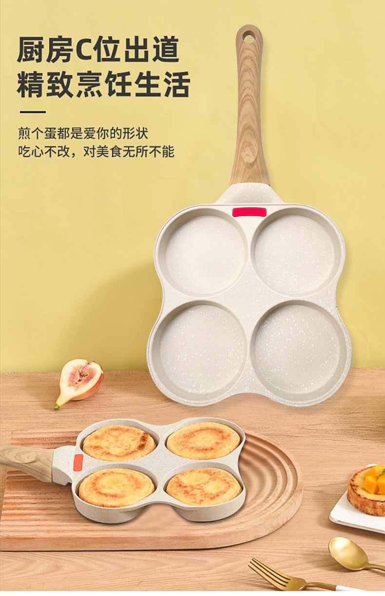 四孔智能控温煎蛋锅家用早餐煎蛋机煎蛋模四孔煎蛋不沾锅跨境批发详情4