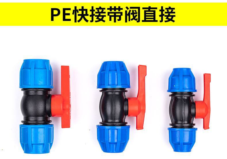 PE快接接头硅芯配件 蓝帽直通弯头三通球阀开关 免热熔活接 蓝帽快速连接 管道修复必备 其他管件全系列详情9