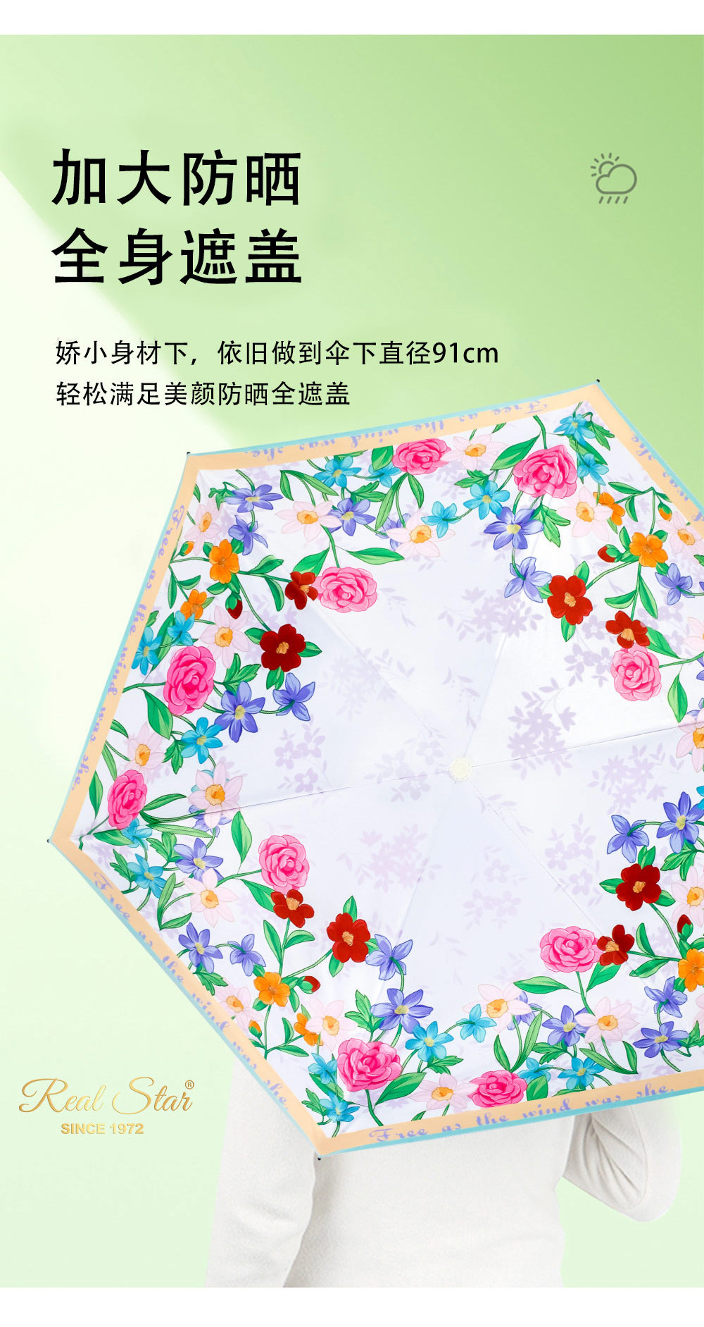 RST星宝五折太阳伞5063彩色花朵雨伞适合青中年女士遮阳防晒伞详情9