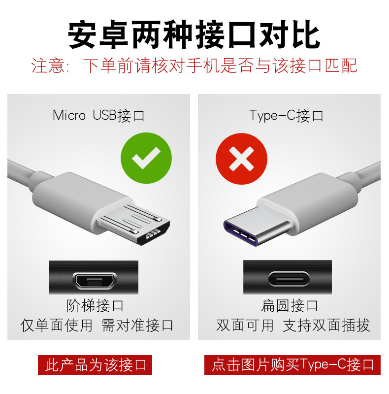 6A安卓快充数据线适用V8梯形插口手机MicroUSB充电线100W充电器线详情4