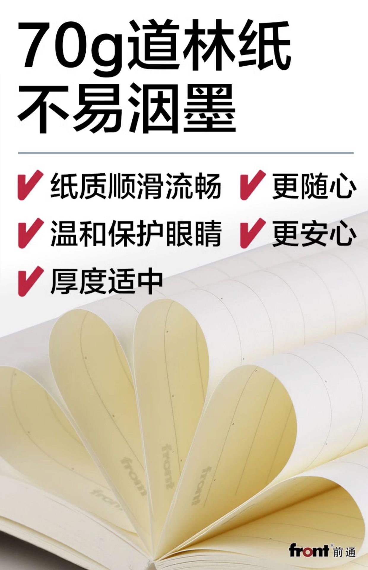 front前通荔枝纹笔记本b5厚本子 a6记事本会议记录本a5笔记本本子详情13