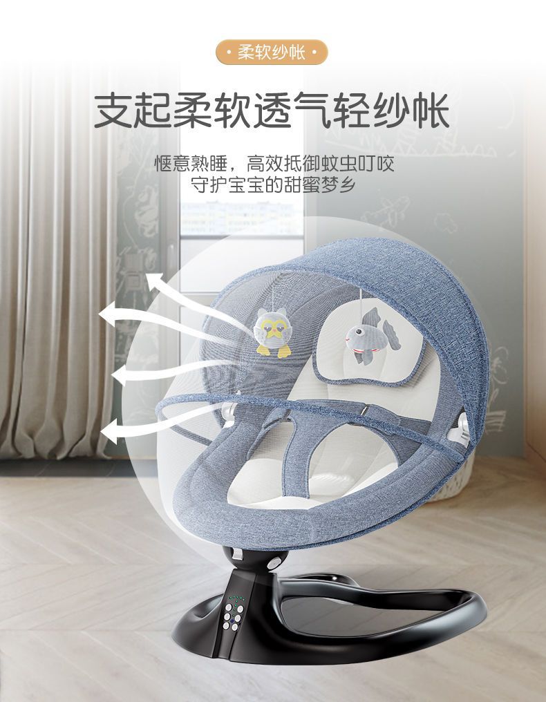 哄娃神器婴儿电动摇摇椅0-2岁新生儿安抚椅躺椅宝宝哄睡摇篮床详情14