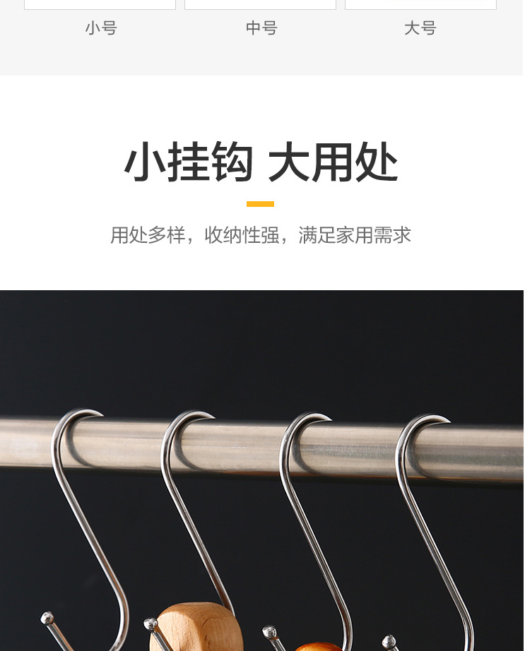 Stainless steel S-shaped hook, S-hook thickened, multi-functional sausage and cured meat drying kitchenware, solid hook for kitchen, student dormitory pic 3