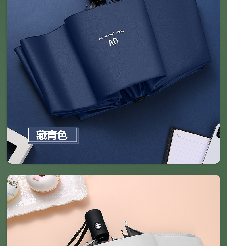 全自动防紫外线UV雨伞可印制logo居家日用品挡风遮阳防雨工具雨伞详情16