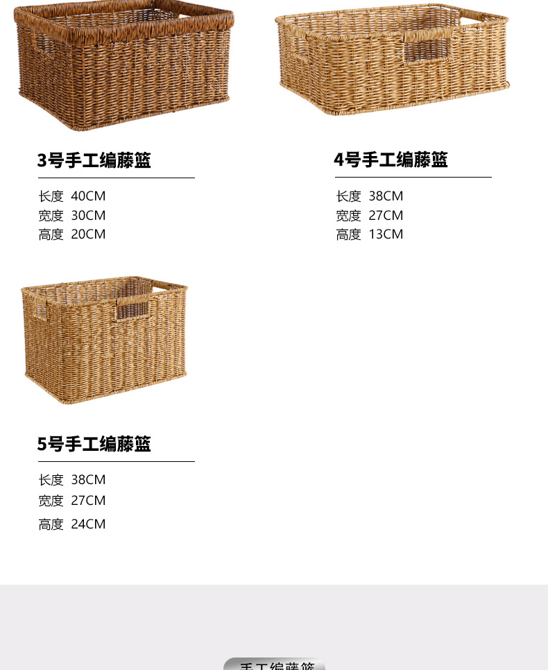 家用编织收纳筐桌面玩具杂物零食整理箱储物篮仿藤编框收纳篮置物篮多功能整理盒详情6