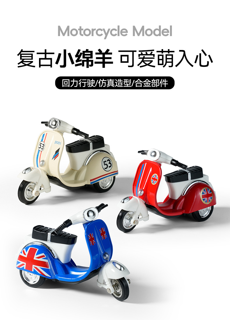 Wholesale of cross-border Q-version alloy rebound little sheep model car ornaments, toys, cute motorcycle keychains and pendants pic 1