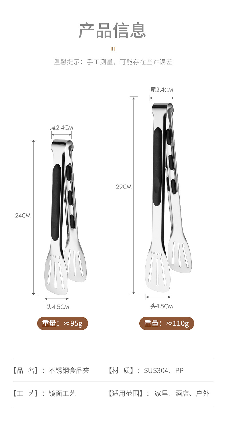 304不锈钢三线食物夹防烫硅胶夹子烧烤夹厨房餐夹自助餐食品夹子详情7