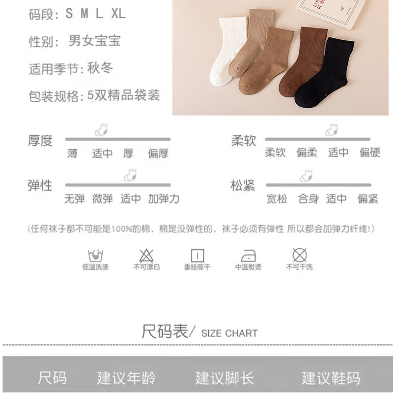 抖音爆款儿童袜子秋冬纯色棉宝宝无骨松口袜中小童韩版ins堆堆袜详情4