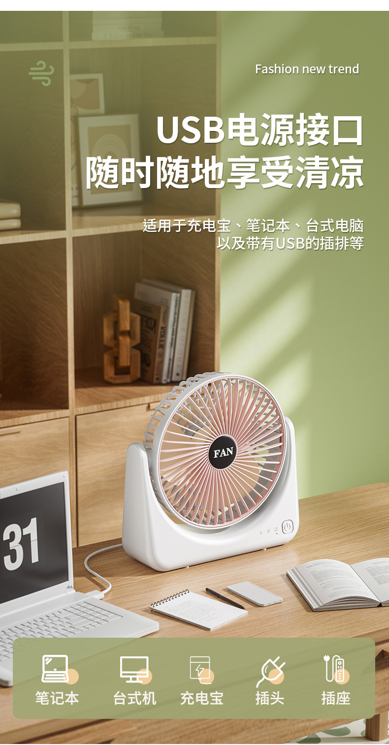 新款跨境桌面风扇usb便携家用户外办公室台扇学生宿舍小风扇礼品详情14