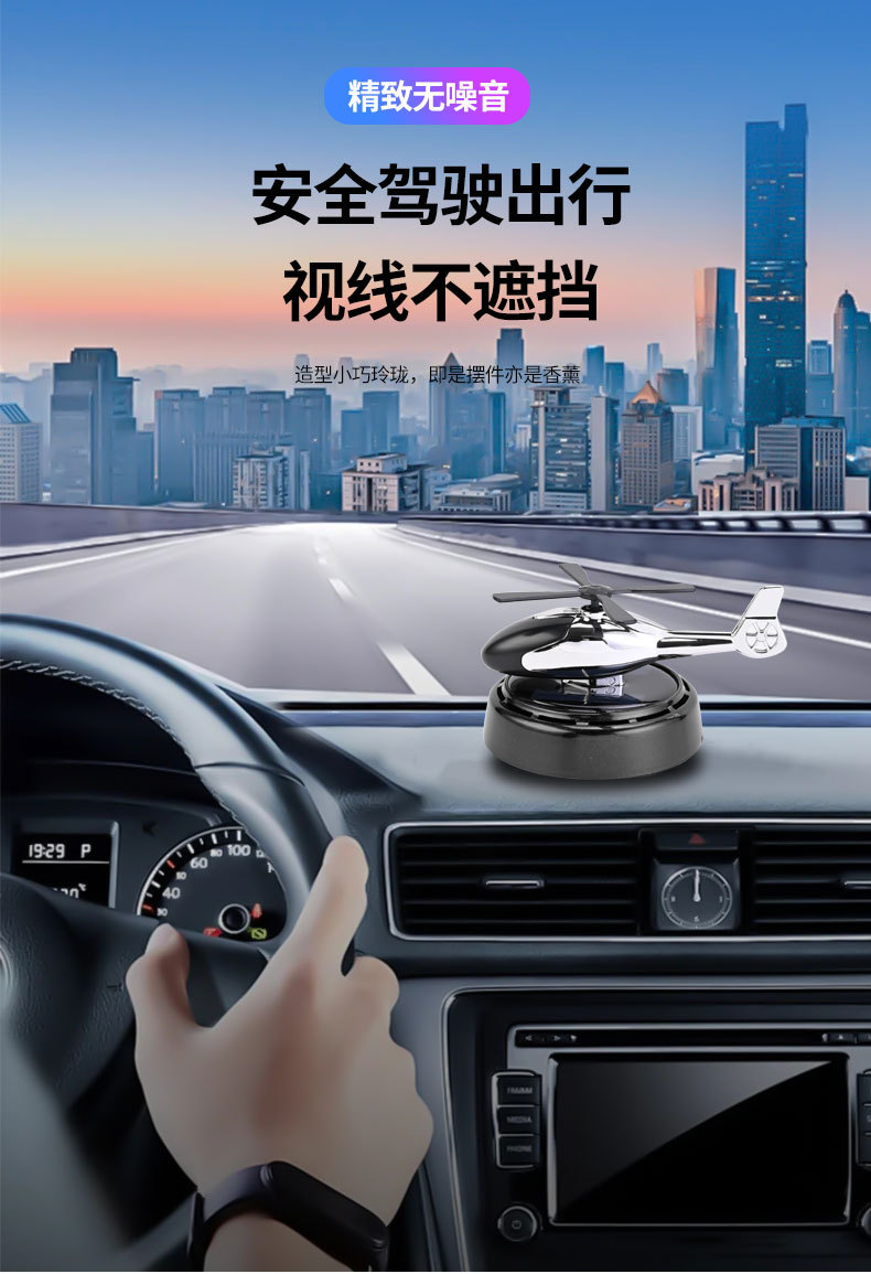 Car solar-powered aircraft ornament, high-end rotating long-lasting light fragrance car aroma diffuser, deodorizing decoration pic 10