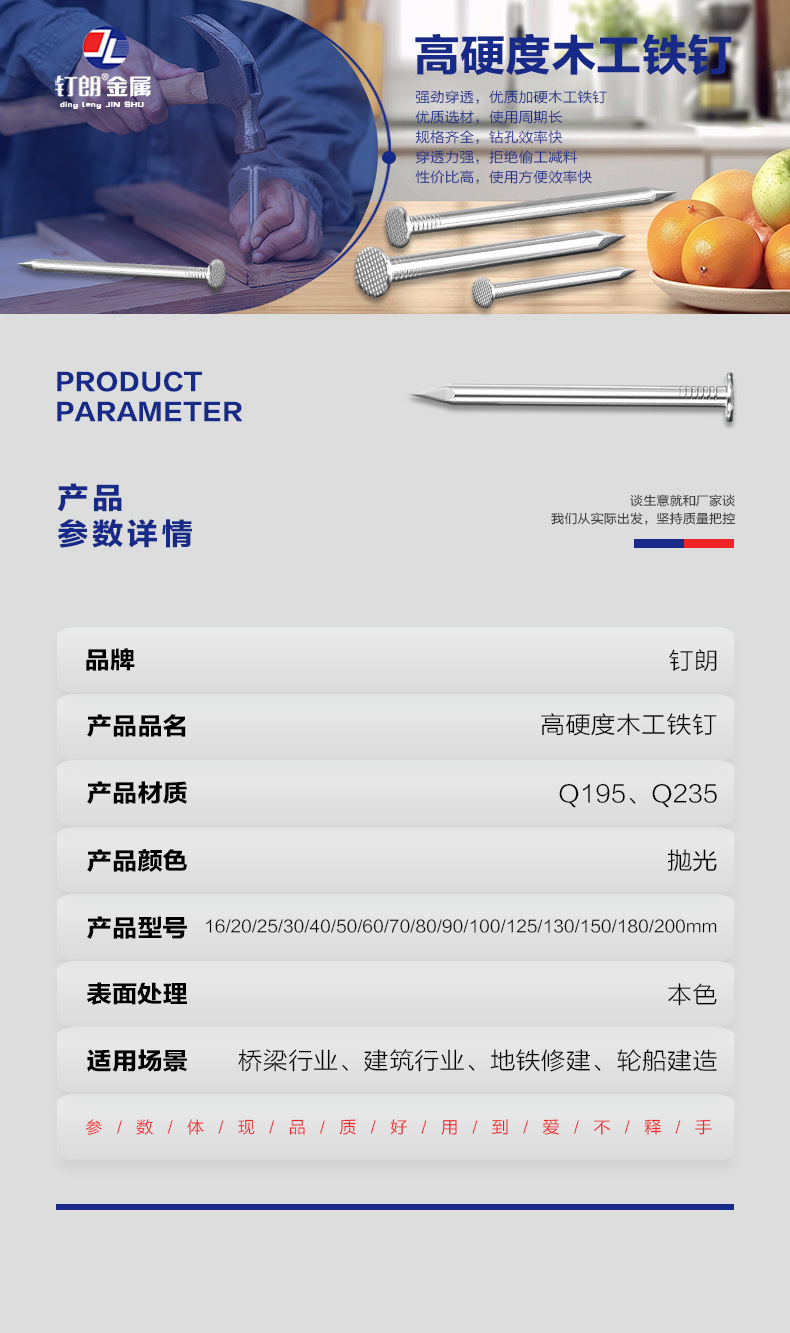 钉子铁钉圆钉洋钉木工钉1.5寸2寸2.5寸3寸4寸5寸6寸家用小铁钉子详情1