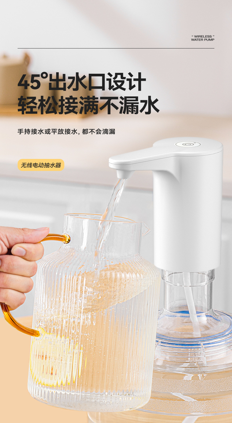 桶装水抽水器电动压水器饮水机矿泉水泵吸水自动出水大桶取水充电详情8